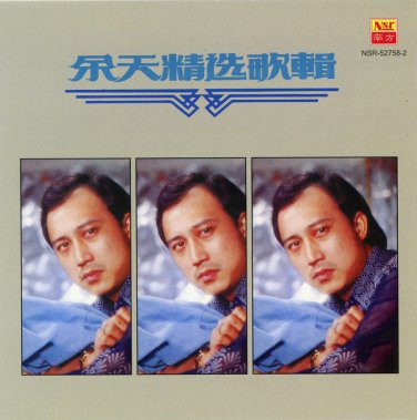 Yu Tien Jing Xuan Ge Ji &auml;&frac12;�&aring;&curren;&copy;&ccedil;&sup2;&frac34;&eacute;��&aelig;&shy;�&egrave;&frac34;� CD