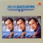 Yu Tien Jing Xuan Ge Ji 余天精选歌辑 CD