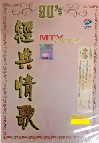 90's MTV Karaoke Jing Dian Qing Ge 90's &ccedil;&raquo;�&aring;�&cedil;&aelig;��&aelig;&shy;� VCD