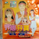 Chen Yu Jie Lai Run Li Kai Xin Ma Bao 陈玉洁 赖润莉 开心孖寳 VCD