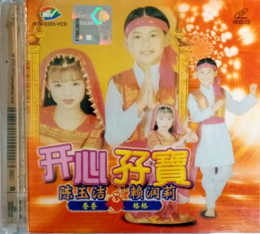 Chen Yu Jie Lai Run Li Kai Xin Ma Bao &eacute;��&ccedil;��&aelig;&acute;� &egrave;&micro;�&aelig;&para;&brvbar;&egrave;�� &aring;&frac14;�&aring;&iquest;�&aring;&shy;�&aring;&macr;&sup3; VCD