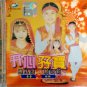 Chen Yu Jie Lai Run Li Kai Xin Ma Bao 陈玉洁 赖润莉 开心孖寳 VCD