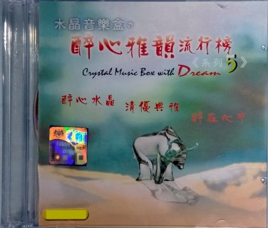 Crystal Music Box With Dream &aelig;&deg;&acute;&aelig;�&para;&eacute;�&sup3;&auml;&sup1;�&ccedil;�� &eacute;��&aring;&iquest;�&eacute;��&eacute;�&micro;&aelig;&micro;�&egrave;&iexcl;�&aelig;&brvbar;�5 CD