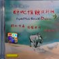 Crystal Music Box With Dream 水晶音乐盒 醉心雅韵流行榜5 CD