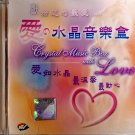 Crystal Music Box With Love 爱的水晶音乐盒 CD