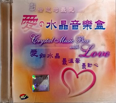Crystal Music Box With Love &ccedil;�&plusmn;&ccedil;��&aelig;&deg;&acute;&aelig;�&para;&eacute;�&sup3;&auml;&sup1;�&ccedil;�� CD