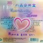 Crystal Music Box With Love &ccedil;�&plusmn;&ccedil;��&aelig;&deg;&acute;&aelig;�&para;&eacute;�&sup3;&auml;&sup1;�&ccedil;�� CD