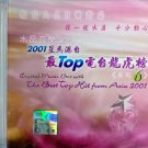 Crystal Music Box With The Best Top Hit From Asia 水晶音乐盒 2001 CD