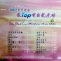 Crystal Music Box With The Best Top Hit From Asia &aelig;&deg;&acute;&aelig;�&para;&eacute;�&sup3;&auml;&sup1;�&ccedil;�� 2001 CD