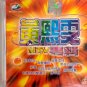 Huang Xi Wen MTV Zhuan Ji 黄熙雯 MTV专辑 VCD