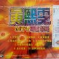 Huang Xi Wen MTV Zhuan Ji &eacute;&raquo;�&ccedil;��&eacute;�&macr; MTV&auml;&cedil;�&egrave;&frac34;� VCD