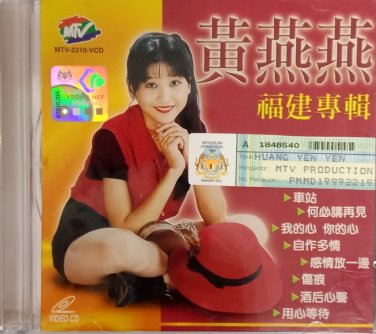 Huang Yan Yan Fu Jian Zhuan Ji &eacute;&raquo;�&ccedil;��&ccedil;�� &ccedil;&brvbar;�&aring;&raquo;&ordm;&auml;&cedil;�&egrave;&frac34;� VCD