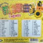 Jiao Yu Ge Qu 50 Non-Stop &aelig;��&egrave;�&sup2;&aelig;&shy;�&aelig;�&sup2; &auml;&cedil;�&aring;��&ccedil;��&aelig;&frac14;�&aring;�&plusmn;&auml;&frac14;� CD