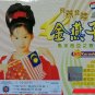 Jin Yan Zi Fei Yan Deng Lu 金燕子 飞燕登陆 VCD