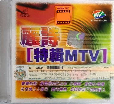 Li Shi Te Ji MTV &auml;&cedil;&frac12;&egrave;&macr;� &ccedil;�&sup1;&egrave;&frac34;�MTV VCD