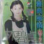 Lin Bi Zhen Ya Dian Feng Qing MTV 林碧贞 雅典风情 MTV VCD