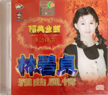 Lin Bi Zhen Ya Qu Feng Qing &aelig;��&ccedil;&cent;&sect;&egrave;&acute;� &eacute;��&egrave;&para;&pound;&eacute;&pound;�&aelig;�� CD