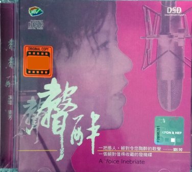 Liu Fang A Voice Inebriate &aring;��&egrave;�&sup3; &aring;&pound;&deg;&aring;&pound;&deg;&eacute;�� CD