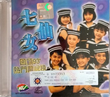 Qi Xian Nv Hui Gu 93 Re Men Long Hu Bang &auml;&cedil;�&auml;&raquo;�&aring;&yen;&sup3; &aring;��&eacute;&iexcl;&frac34;93 &ccedil;�&shy;&eacute;�&uml;&eacute;&frac34;�&egrave;��&aelig;&brvbar;� VCD