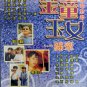 Qing Ge Dui Chang Jin Tong Yu Nv Yi Xian Qian MTV Karaoke ææå¯¹å± éç«¥ç女 ä¸çº¿çµ VCD