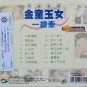 Qing Ge Dui Chang Jin Tong Yu Nv Yi Xian Qian ææå¯¹å± éç«¥ç女 ä¸çº¿çµ VCD