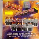 Remix Bang Zhong Bang Wu Qu Feng Yun Remix 榜中榜 舞曲风云 CD