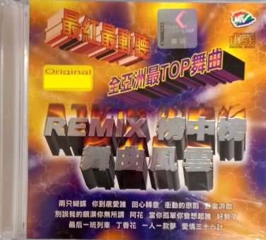 Remix Bang Zhong Bang Wu Qu Feng Yun Remix &aelig;&brvbar;�&auml;&cedil;&shy;&aelig;&brvbar;� &egrave;��&aelig;�&sup2;&eacute;&pound;�&auml;&ordm;� CD