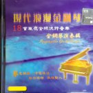 Romantio Gold Piano 现代浪漫金钢琴 CD