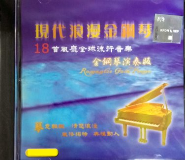 Romantio Gold Piano &ccedil;�&deg;&auml;&raquo;&pound;&aelig;&micro;&ordf;&aelig;&frac14;&laquo;&eacute;��&eacute;�&cent;&ccedil;�&acute; CD