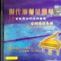Romantio Gold Piano 现代浪漫金钢琴 CD