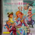 Shui Jing Bao Bei Er Tong Yin Yue 水晶宝贝儿童音乐 CD