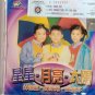 Star Moon Sun 星星 月亮 太阳 VCD