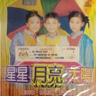 Star Moon Sun 星星 月亮 太阳 MTV Karaoke VCD