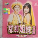 Tian Tian Jie Mei Zhuan Ji Yi Jian Wu 甜甜姐妹 专辑一 剑舞 VCD