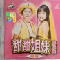 Tian Tian Jie Mei Zhuan Ji Yi Jian Wu 甜甜姐妹 专辑一 剑舞 VCD