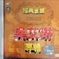 Wu Ai Lin Zhuan Ji 吴艾琳 专辑 CD