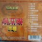 Wu Ai Lin Zhuan Ji å´è¾ç³ ä¸è¾ CD