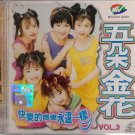 Wu Duo Jin Hua 五朵金花 快乐的感觉永远一样 Vol.2 VCD