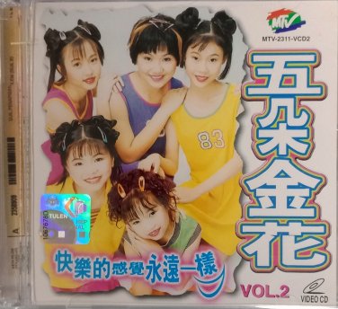 Wu Duo Jin Hua &auml;&ordm;�&aelig;�&micro;&eacute;��&egrave;�&plusmn; &aring;&iquest;&laquo;&auml;&sup1;�&ccedil;��&aelig;��&egrave;&sect;�&aelig;&deg;&cedil;&egrave;&iquest;�&auml;&cedil;�&aelig;&nbsp;&middot; Vol.2 VCD