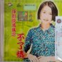 Xiao Ping Ping Bu Liao Qing 小萍萍 萍影流芳集之不了情 VCD