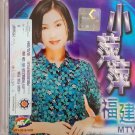 Xiao Ping Ping Fu Jian MTV 小萍萍 福建 MTV VCD