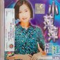 Xiao Ping Ping Fu Jian MTV 小萍萍 福建 MTV VCD