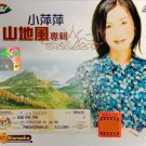 Xiao Ping Ping Shan Di Feng Zhuan Ji MTV Karaoke 小萍萍 山地风专辑 VCD