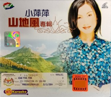 Xiao Ping Ping Shan Di Feng Zhuan Ji MTV Karaoke &aring;&deg;�&egrave;��&egrave;�� &aring;&plusmn;&plusmn;&aring;�&deg;&eacute;&pound;�&auml;&cedil;�&egrave;&frac34;� VCD