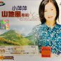Xiao Ping Ping Shan Di Feng Zhuan Ji MTV Karaoke 小萍萍 山地风专辑 VCD