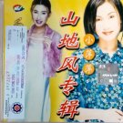 Xiao Ping Ping Shan Di Feng Zhuan Ji 小萍萍 山地风专辑 VCD