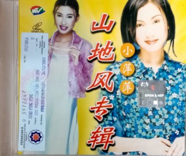 Xiao Ping Ping Shan Di Feng Zhuan Ji &aring;&deg;�&egrave;��&egrave;�� &aring;&plusmn;&plusmn;&aring;�&deg;&eacute;&pound;�&auml;&cedil;�&egrave;&frac34;� VCD