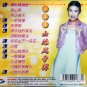 Xiao Ping Ping Shan Di Feng Zhuan Ji &aring;&deg;�&egrave;��&egrave;�� &aring;&plusmn;&plusmn;&aring;�&deg;&eacute;&pound;�&auml;&cedil;�&egrave;&frac34;� VCD