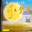 Yue Zhi Fan Yin 月之梵音 CD