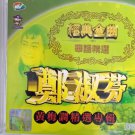 Zheng Shu Fen Huang Mei Diao Jing Xuan Zhuan Ji 郑淑芬 黄梅调精选专辑 CD
